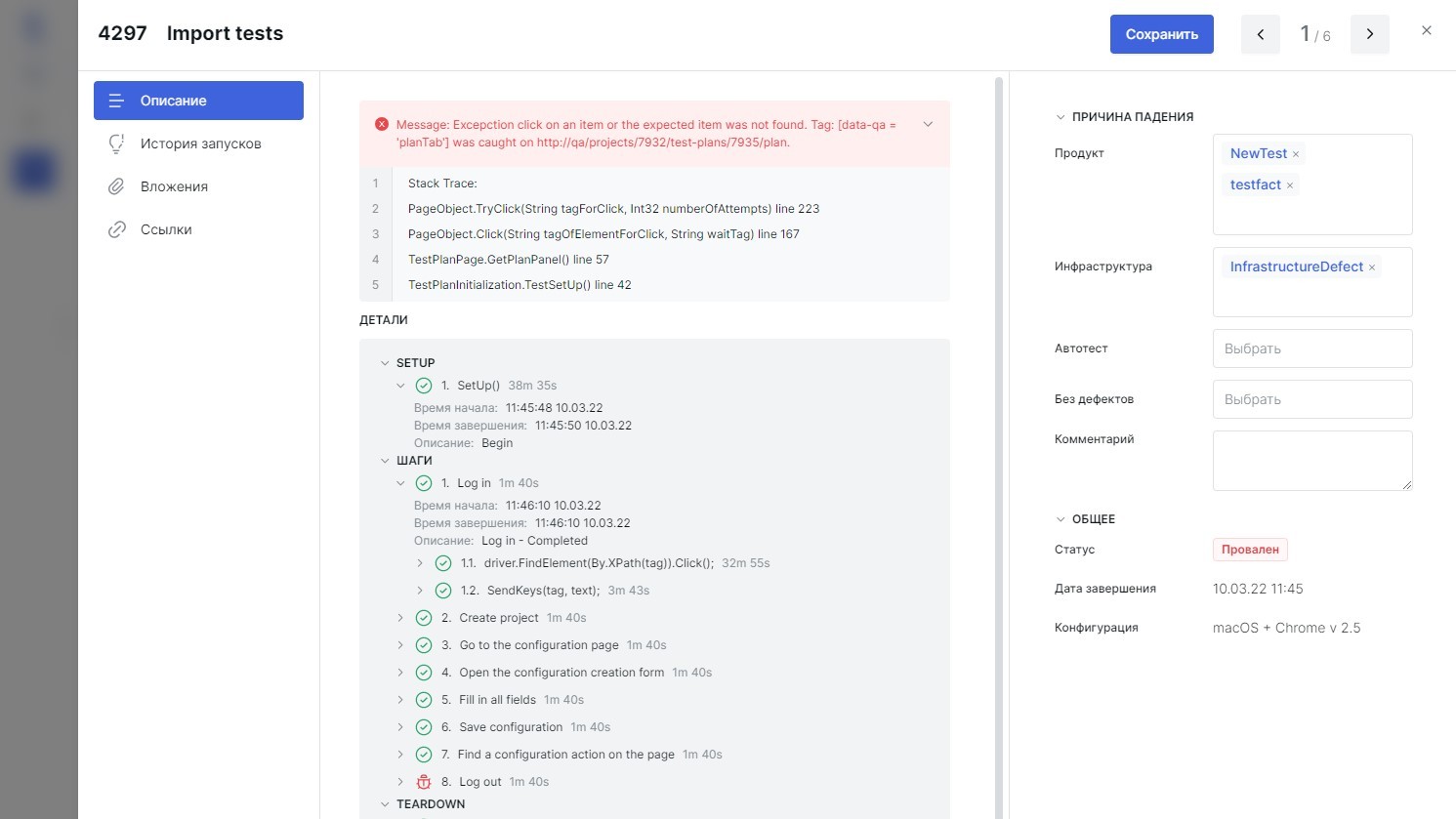 Подробнее о системе управления тестированием Test IT